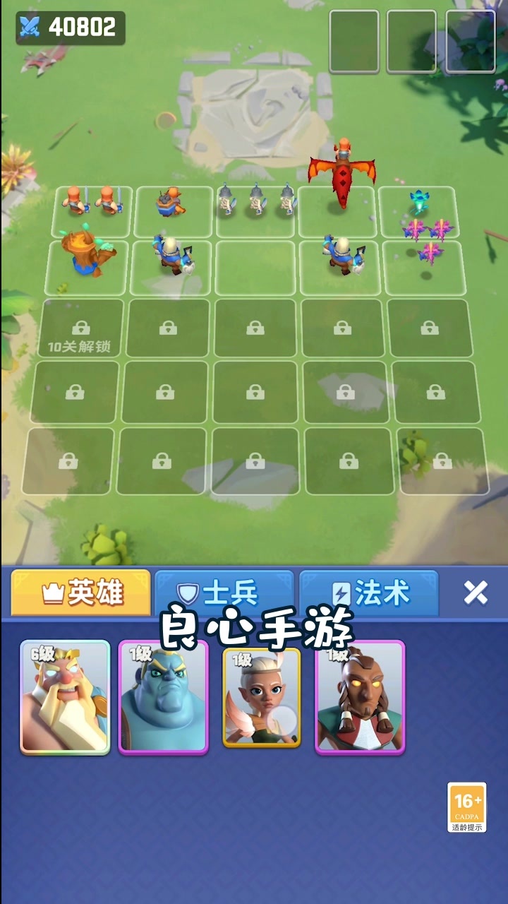 我的小小兵团游戏 v1.1.0.11392 官方正版