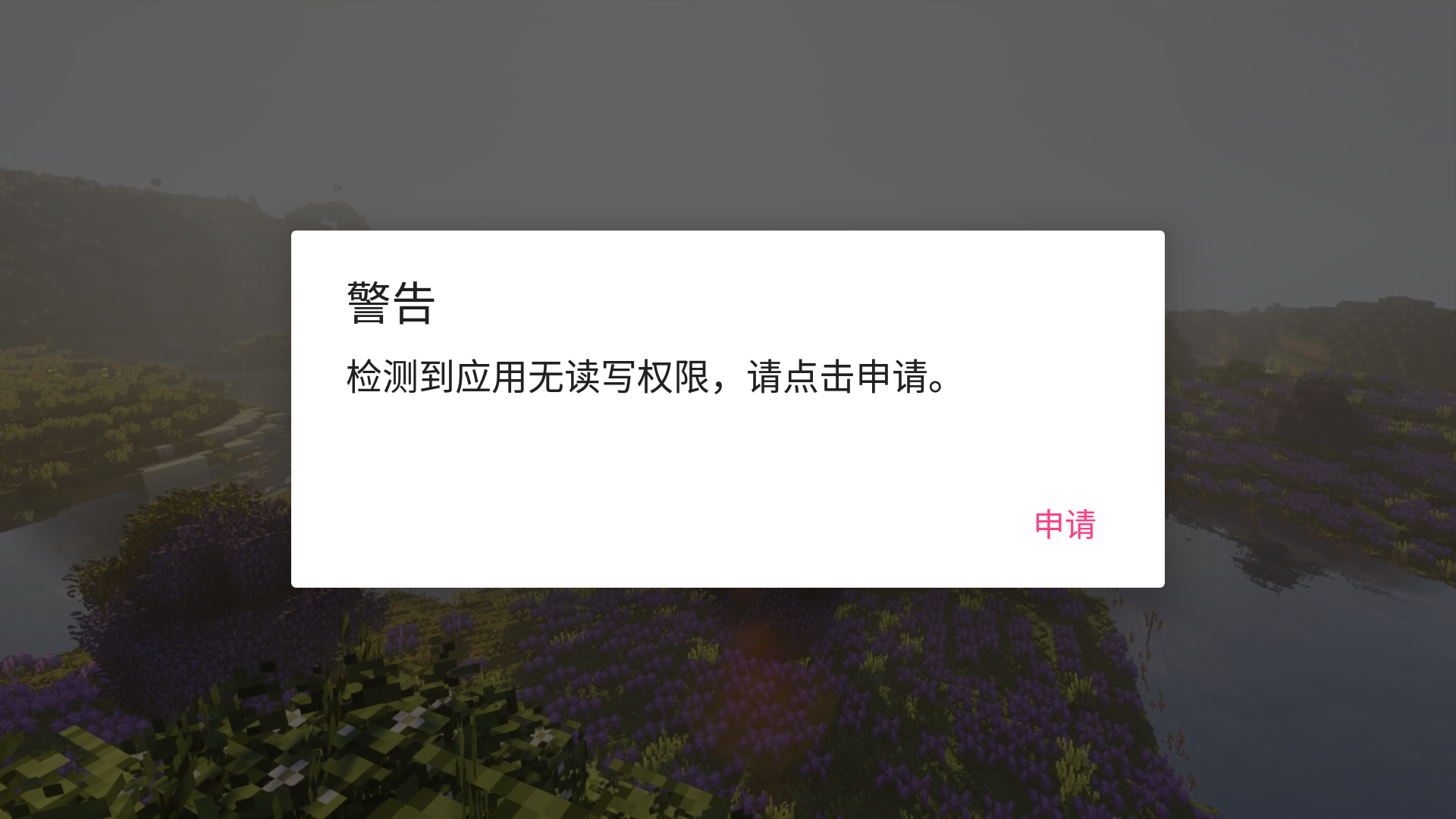 澪Ultimate(启动器软件) v1.4 手机版