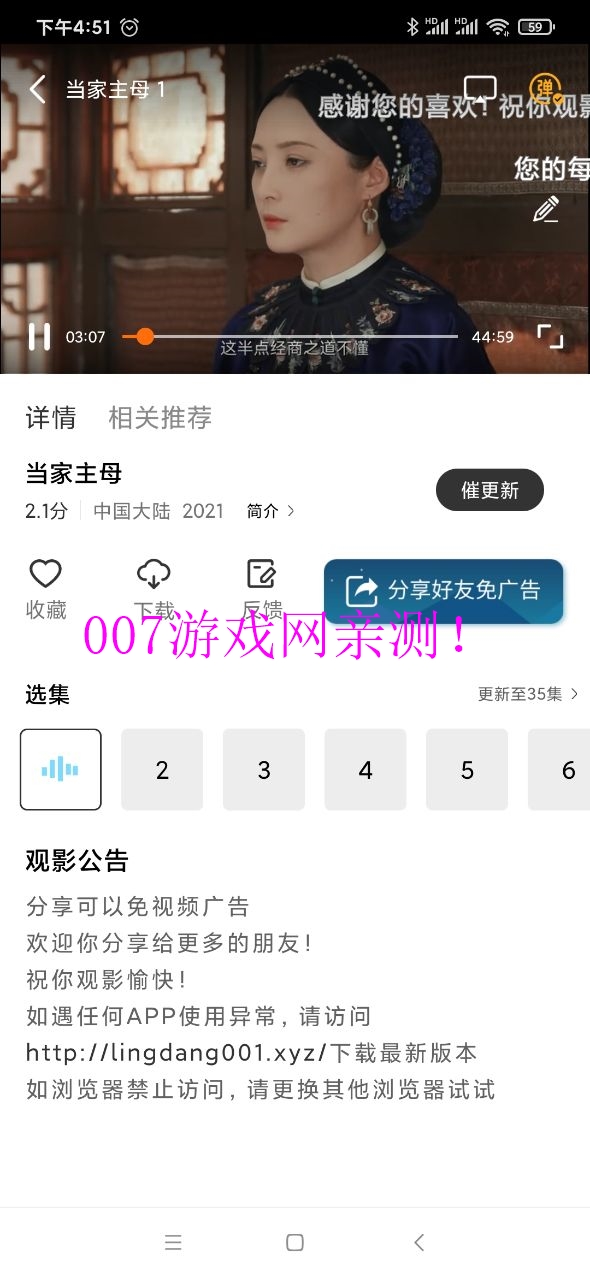 铃铛视频最新版2023 v5.0.1 安卓版