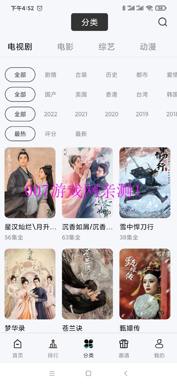 铃铛视频最新版2023 v5.0.1 安卓版