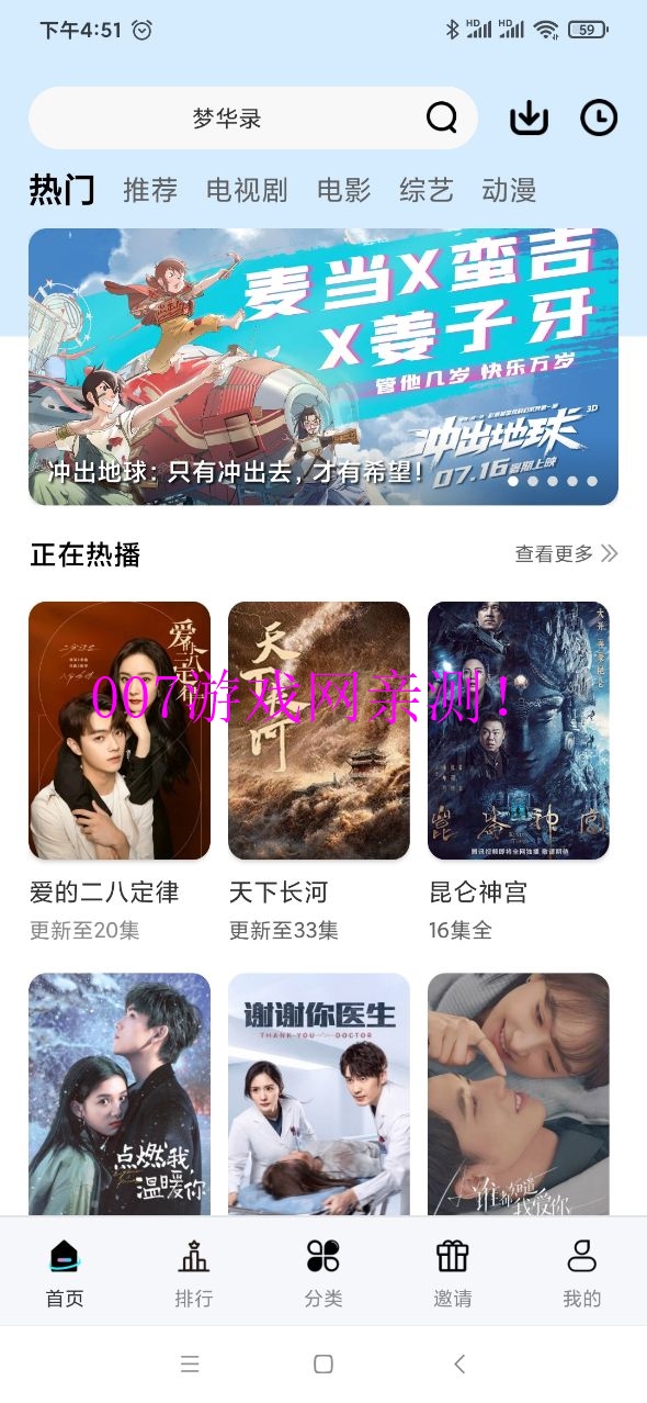 铃铛视频最新版2023 v5.0.1 安卓版