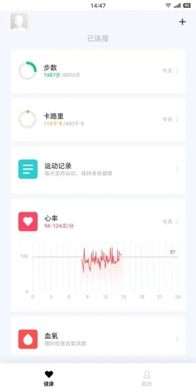 花豹穿戴安卓最新版下载 v1.1.5 官方版