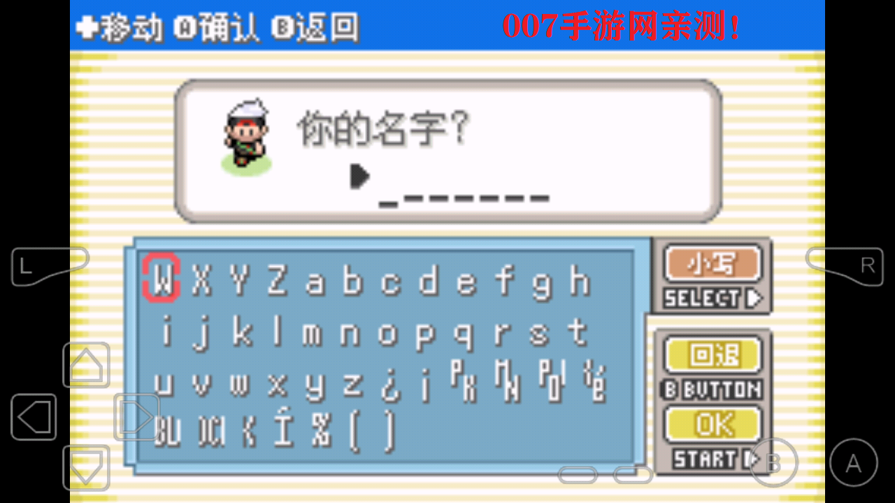 口袋妖怪之暗影归来 v三杯改 安卓版