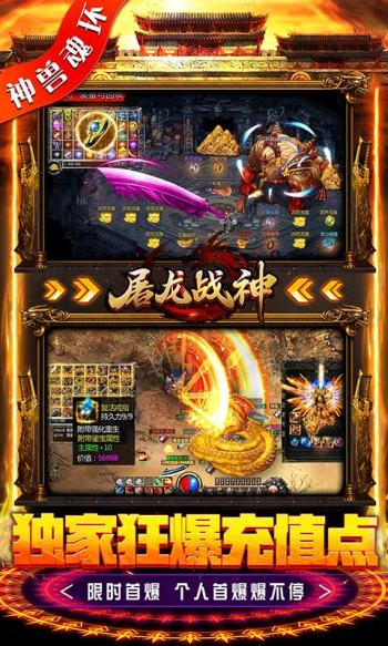 屠龙战神游戏安卓版2026 v1.0.3 最新版