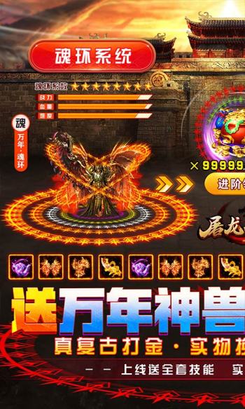 屠龙战神游戏安卓版2026 v1.0.3 最新版
