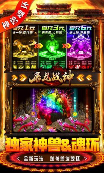 屠龙战神游戏安卓版2026 v1.0.3 最新版