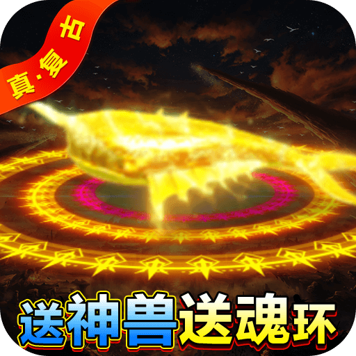 屠龙战神游戏安卓版2026 v1.0.3 最新版 屠龙战神游戏安卓版2026 v1.0.3 最新版