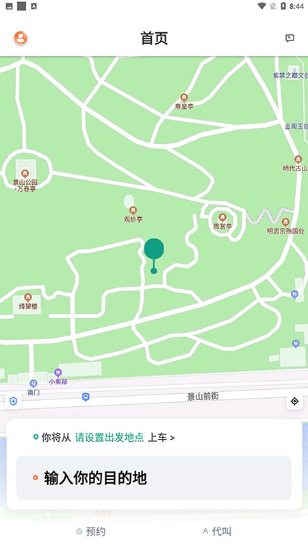 悦来月行网约车 v5.50.5.0002 安卓版