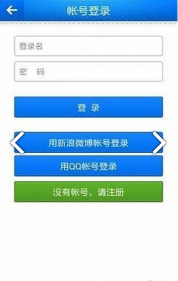 中烟新商盟app下载安装 v6.2.1 最新版