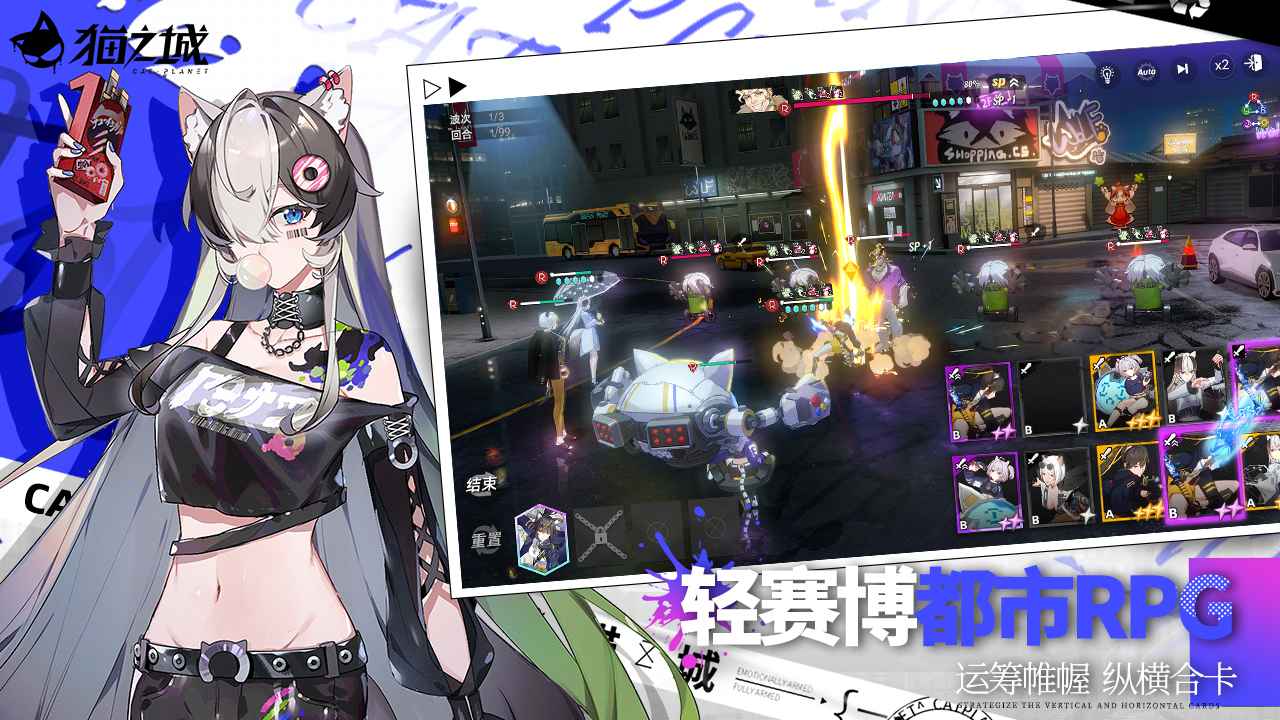 猫之城2026手机版下载 v2.18.2 安卓版