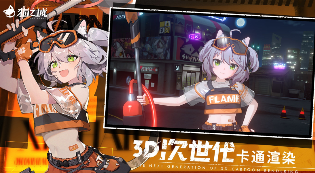 猫之城2026手机版下载 v2.18.2 安卓版