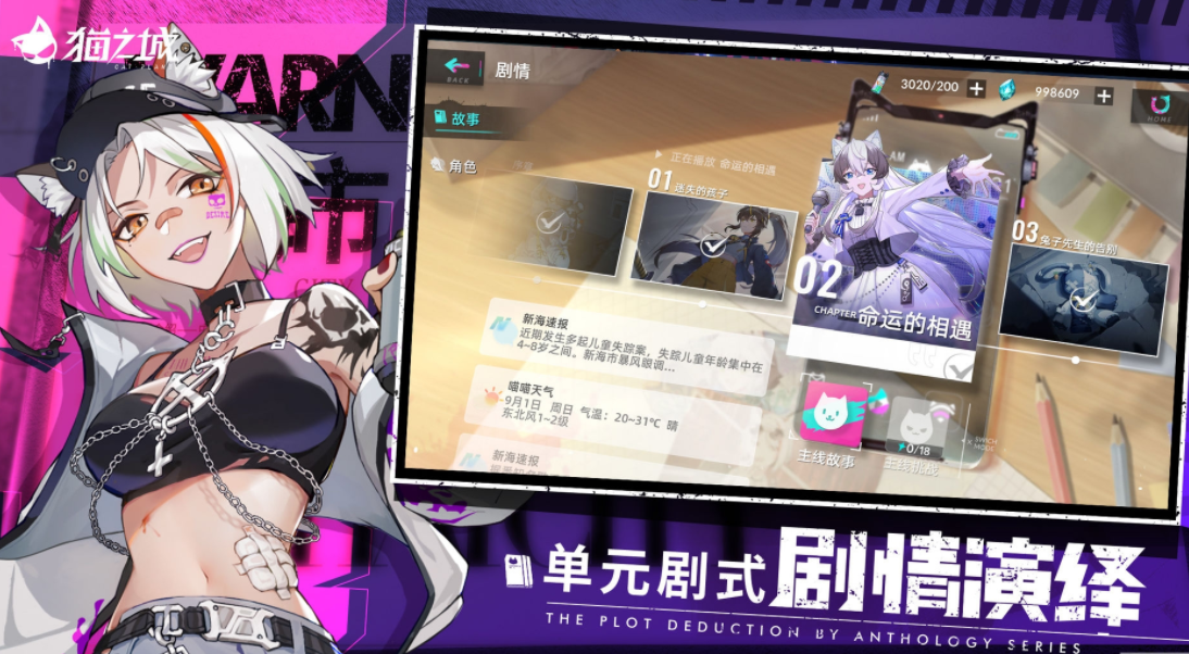 猫之城2026手机版下载 v2.18.2 安卓版