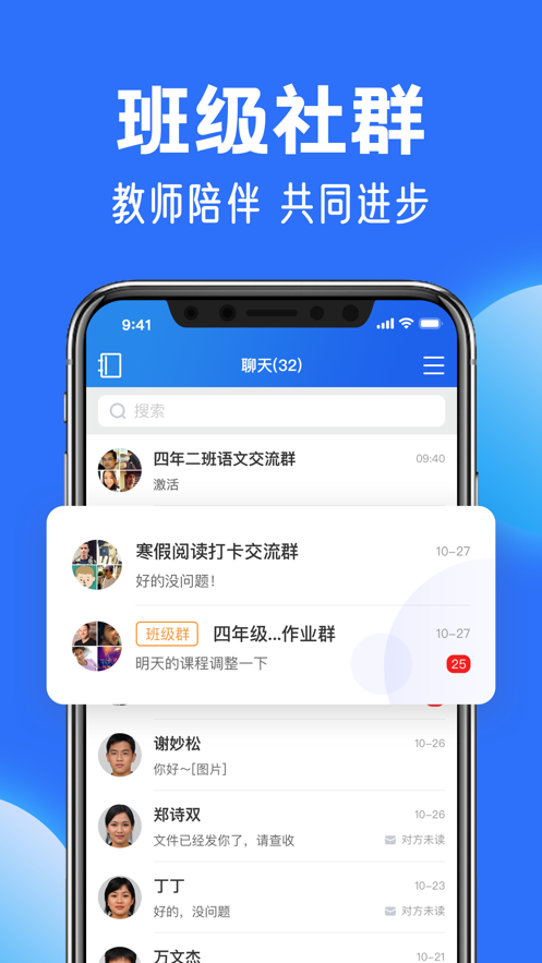 国家智慧小学教育平台app官方下载安装(智慧中小学) v8.0.9