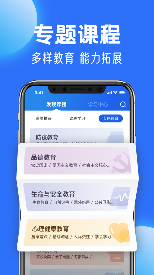 国家智慧小学教育平台app官方下载安装(智慧中小学) v8.0.9