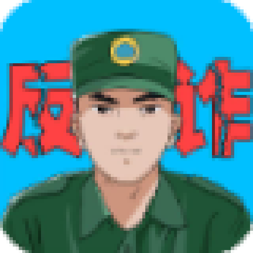 抖音电信反诈模拟器游戏下载 v1.4 官方版