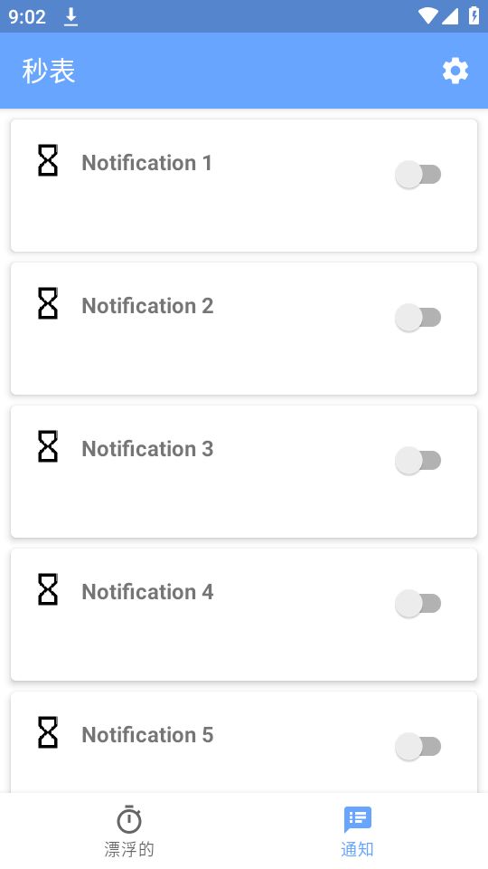 游戏速通计时器app最新版下载(秒表) v5.9.0 安卓版