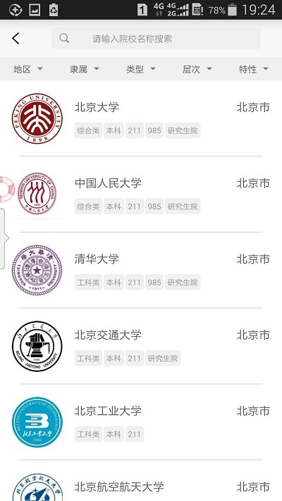 考生app贵州版下载(贵州招考) v1.0.61