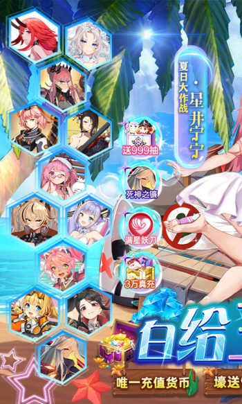 放置海岛白给万充爆衣版 v1.0.0 内购版