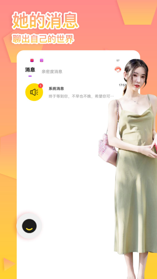 桃花恋交友app下载官方版 v1.0.0.0 安卓版