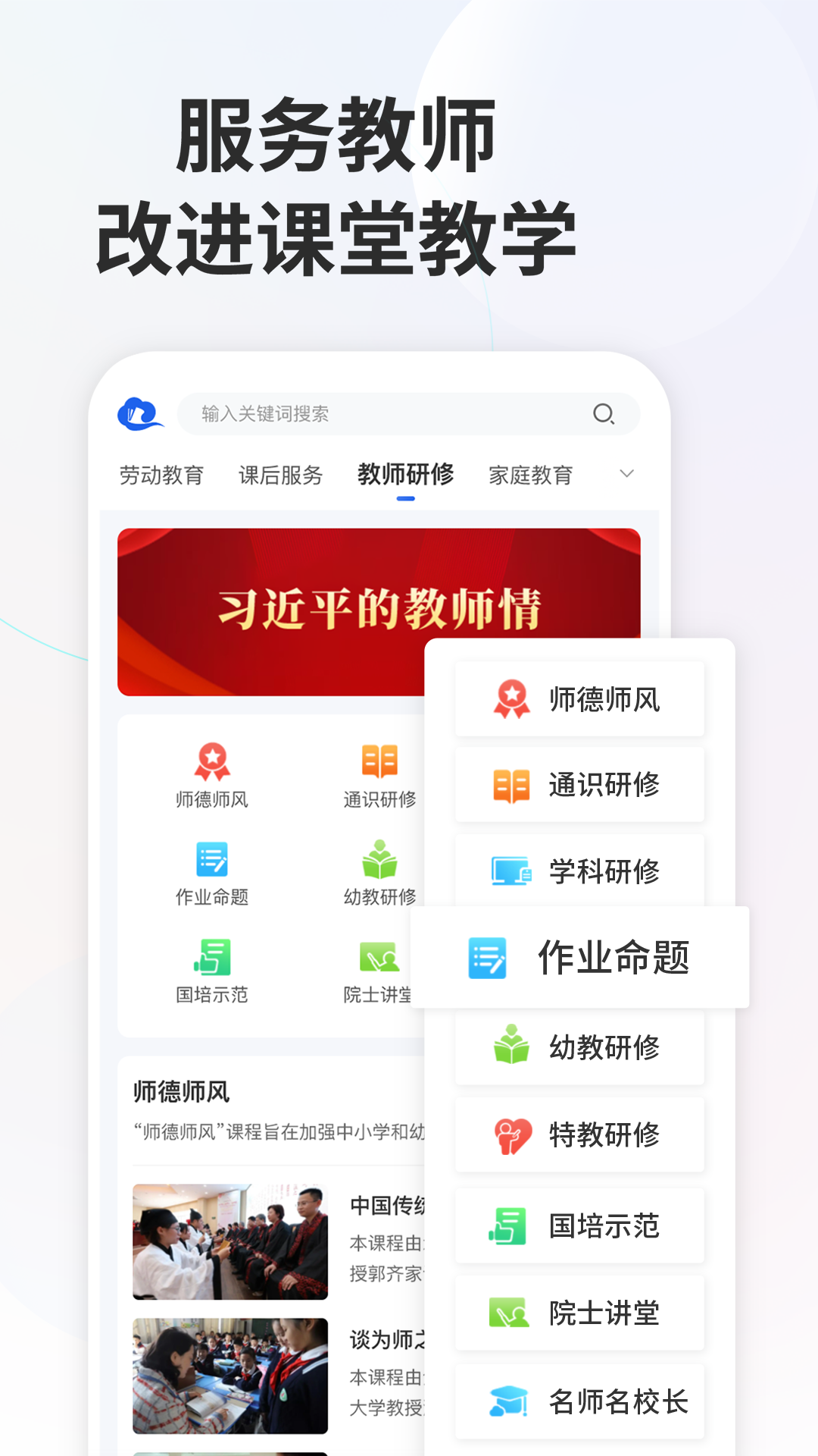 智慧中学生教育平台app下载安装最新版(智慧中小学) v8.0.9