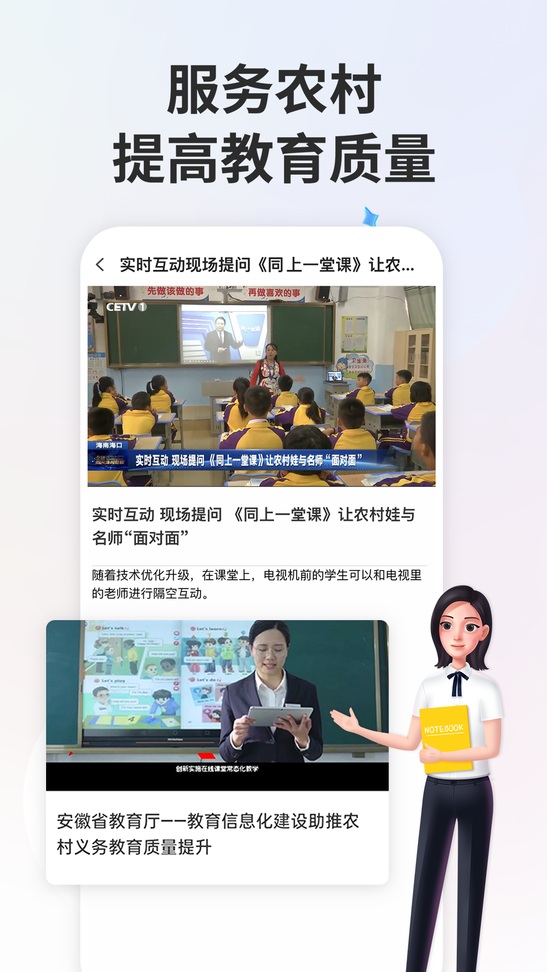 智慧中学生教育平台app下载安装最新版(智慧中小学) v8.0.9