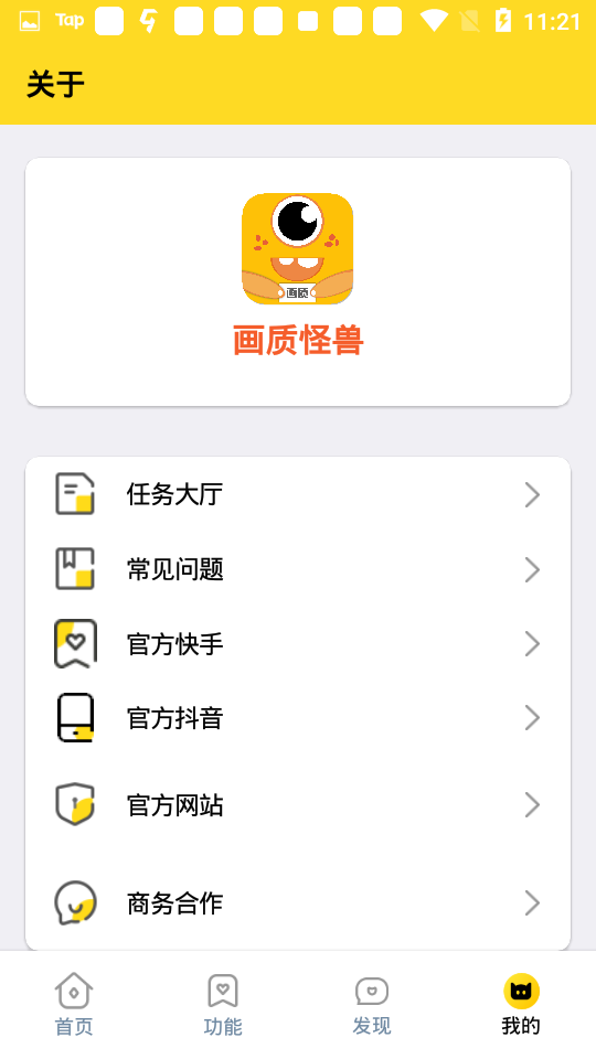 zyx666vip画质助手正版下载(画质管家) v3.2.0 安卓版