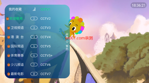 白狐TV免费下载电视软件 v1.0.1 安卓版