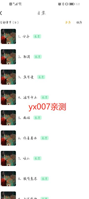 懒猫涩漫app最新版下载(懒猫漫画) v2.1.0 安卓版