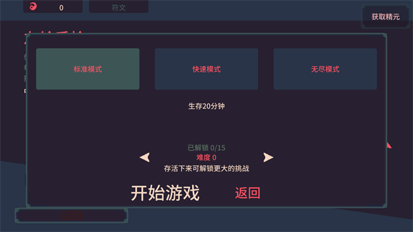 黎明前的战争手游下载 v1.0.1 安卓版