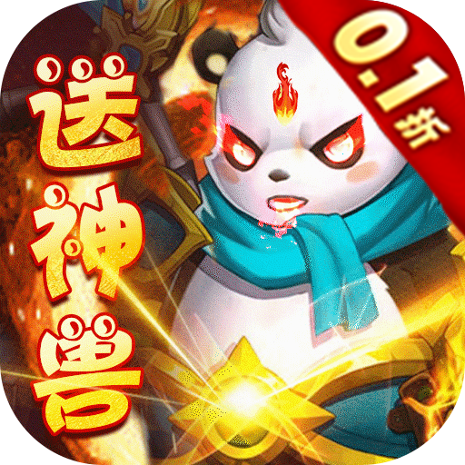 菲狐倚天情缘神兽0.1折爽抽手游下载 v1.0.0 GM版 菲狐倚天情缘神兽0.1折爽抽手游下载 v1.0.0 GM版