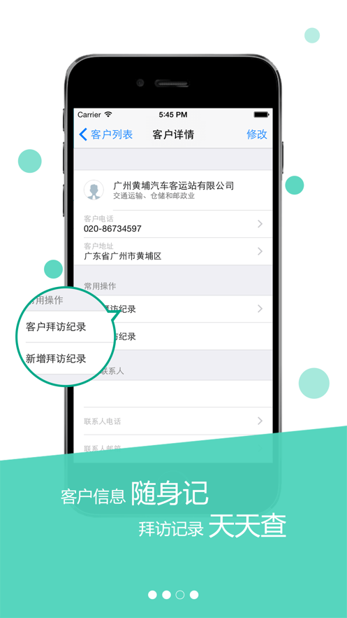 公务宝安卓版下载官方 v4.7.1 手机版