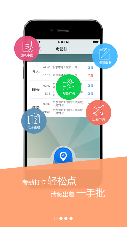公务宝安卓版下载官方 v4.7.1 手机版