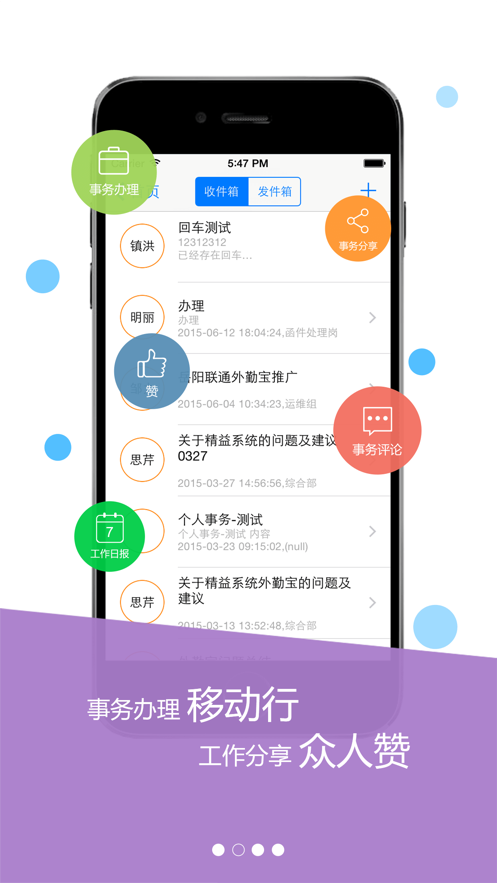 公务宝安卓版下载官方 v4.7.1 手机版