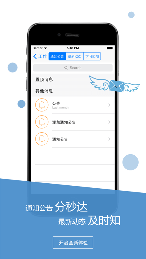 公务宝安卓版下载官方 v4.7.1 手机版