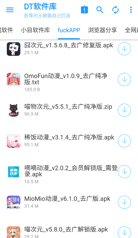 DT软件库最终纪念版下载apk v7.0.0 安卓版