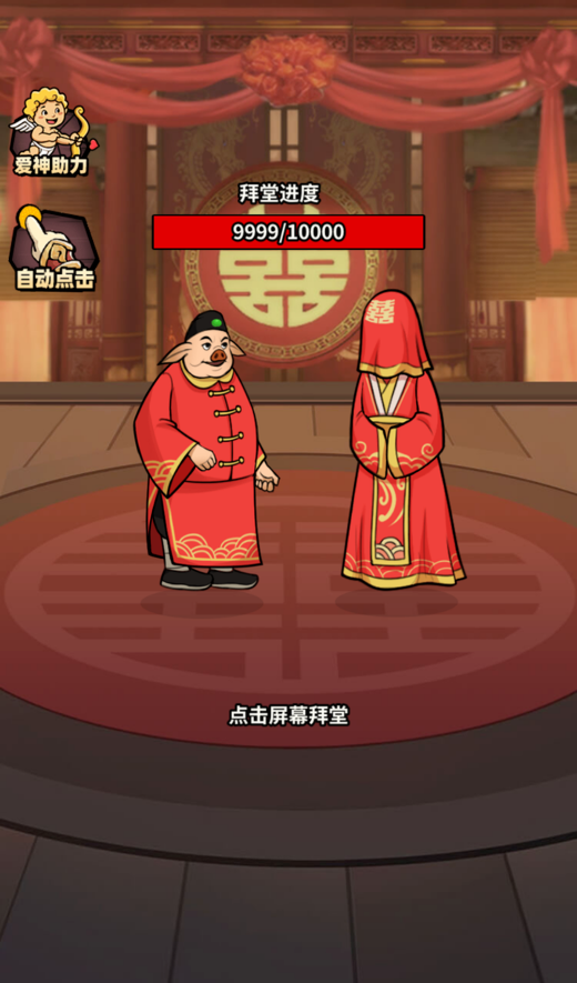 西天取经游戏下载手机版 v1.0.0.2 安卓版