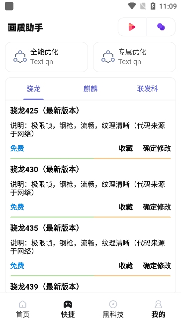 zero画质助手app最新版下载 v4.4 安卓版