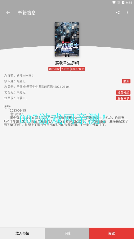 sora小说下载器官方下载 v1.2.0 安卓版