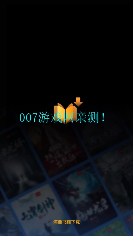 sora小说下载器官方下载 v1.2.0 安卓版