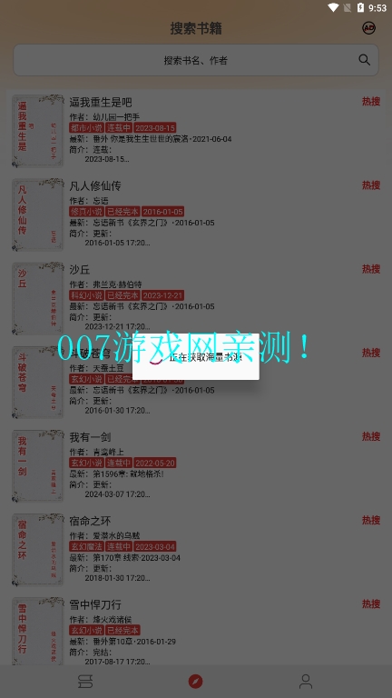 sora小说下载器官方下载 v1.2.0 安卓版