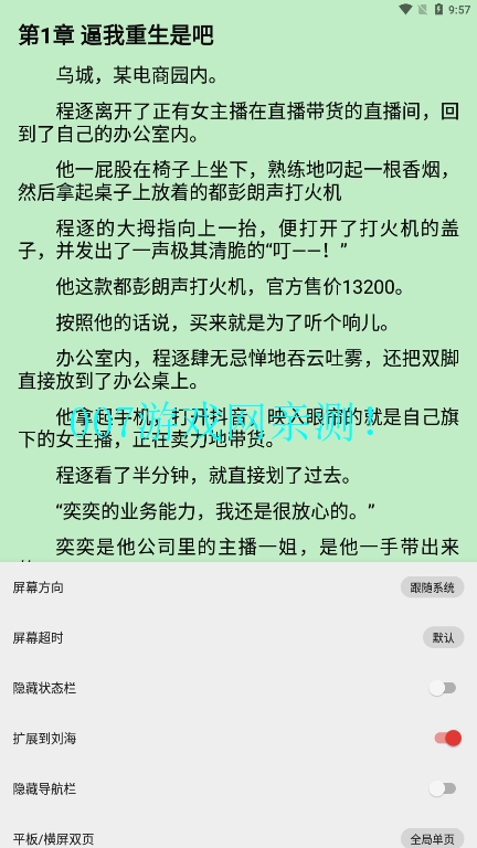 sora小说下载器官方下载 v1.2.0 安卓版