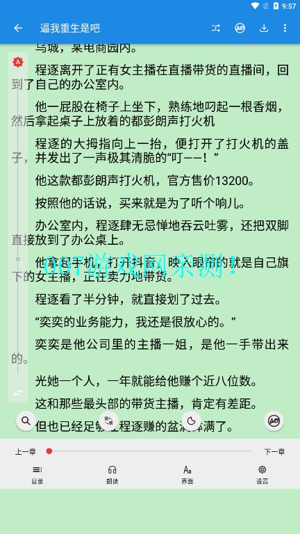 sora小说下载器官方下载 v1.2.0 安卓版