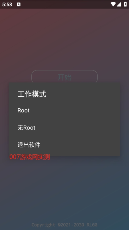 奥石宇宙服助手下载安装免费版 v2.0.9 安卓版