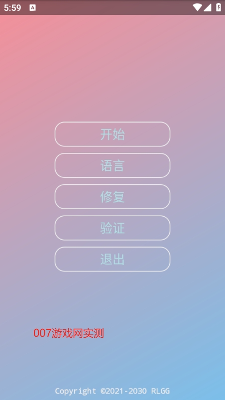 奥石宇宙服助手下载安装免费版 v2.0.9 安卓版
