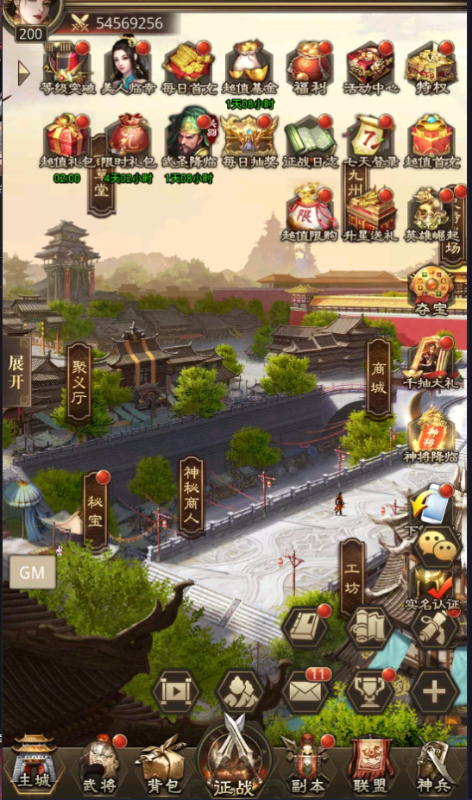百龙霸业无限元宝版手游下载 v1.0.1 免费版