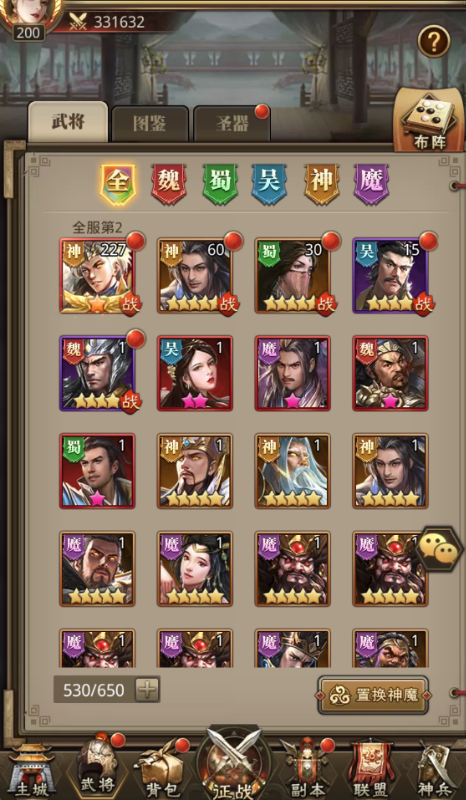 百龙霸业无限元宝版手游下载 v1.0.1 免费版