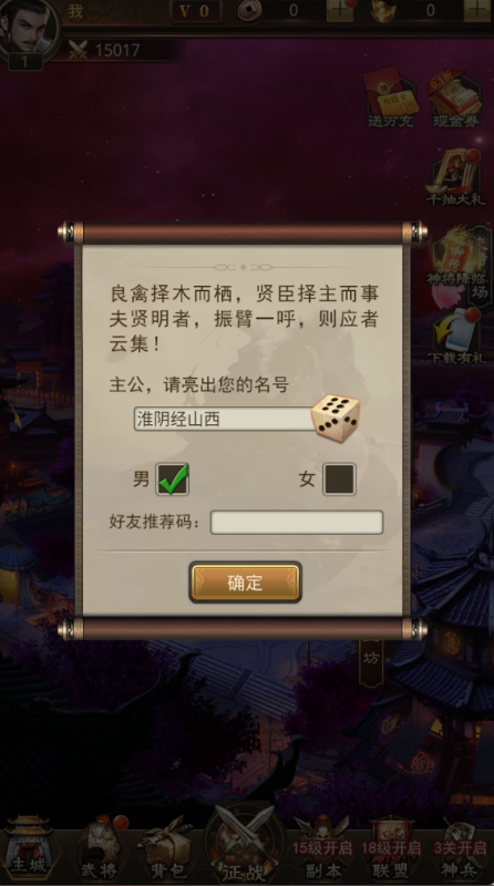 百龙霸业无限元宝版手游下载 v1.0.1 免费版