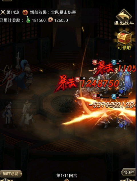 百龙霸业无限元宝版手游下载 v1.0.1 免费版