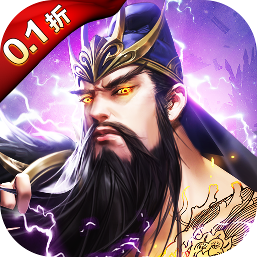 百龙霸业无限元宝版手游下载 v1.0.1 免费版 百龙霸业无限元宝版手游下载 v1.0.1 免费版