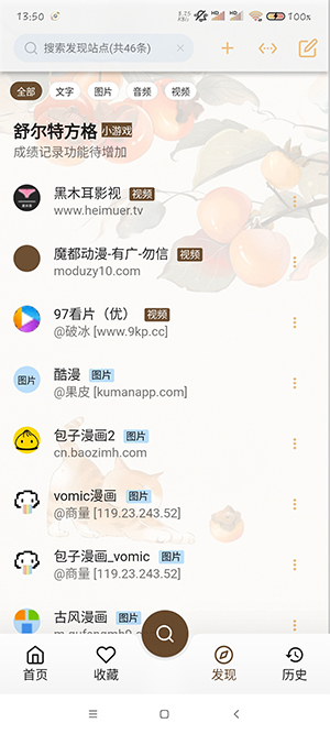 果皮小说app官方版下载 v1.23.6 安卓版